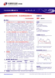 机械行业行业月度动态报告：稳增长政策体现有时滞，关注检测设备投资空间