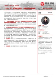 一线城市“认房不认贷”政策点评:“北上广深”购房政策放松,改善需求有望释放
