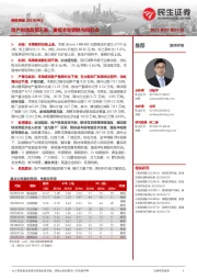 钢铁周报:地产刺激政策不断,重视本轮钢铁布局机会