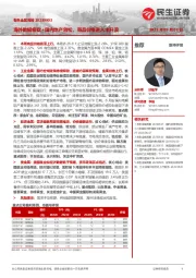 有色金属周报:海外数据疲软+国内地产放松,商品价格进入主升浪