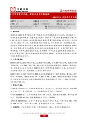 锂电行业2023年8月月报：8月市场需求平稳，新技术应用不断涌现
