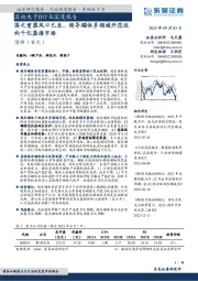 其他电子Ⅱ行业深度报告:国之重器风口已至,超导磁体多领域开花迈向千亿蓝海市场