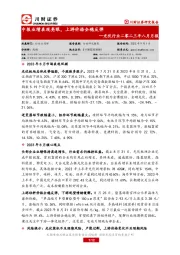 光伏行业二零二三年八月月报:中报业绩表现亮眼,上游价格企稳反弹