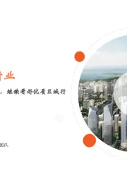 月酝知风之银行业:存量按揭利率调降靴子落地,继续看好优质区域行