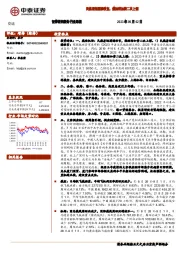 交运行业周报：民航暑运圆满收官，燃油附加费二次上调