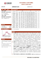 医药生物9月月报暨半年报总结：逐步走出疫情扰动，潜心静气迎接曙光