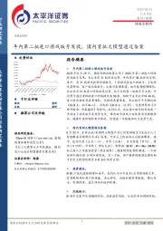 传媒互联网行业周报：年内第二批进口游戏版号发放，国内首批大模型通过备案