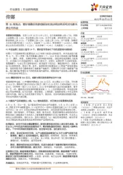 传媒第35周观点：看好调整后的游戏板块和国庆档定档后相关电影内容公司机会