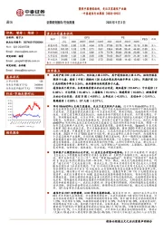 中泰通信行业周报：聚焦中报绩优标的，关注卫星通信产业链