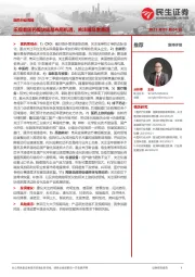 医药行业周报：乐观看医药板块底部布局机遇，关注胰岛素赛道