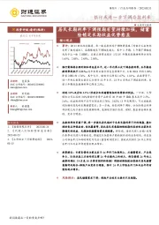 银行或进一步下调存款利率：居民长期利率下调预期有望持续加强，储蓄险锁定长期收益优势愈显