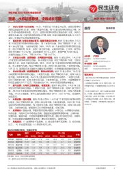 环保行业2023年半年报业绩综述:固废、水务运营稳健,设备成长可期