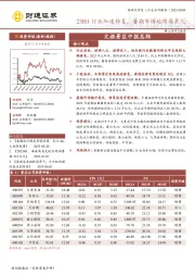 文旅景区中报总结：23H1行业加速修复，暑期市场延续高景气