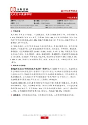 光伏行业数据跟踪