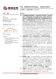 社服:暑期旅游市场全面增长,热度创近年新高