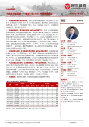 电新行业2023中报业绩总结:不畏浮云遮望眼