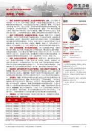 轻工行业2023年半年报业绩综述:高筑墙,广积粮