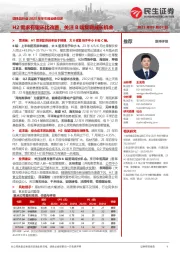 调味品行业2023年半年报业绩综述：H2需求有望环比改善，关注B端复调成长机会