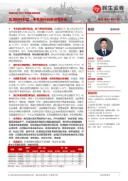 白酒行业2023年中报业绩综述:名酒韧性彰显,中秋国庆旺季或有分化