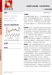 证券行业周报：政策频率力度超预期，市场走势有望改善