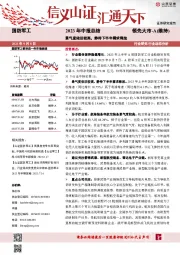 国防军工2023年中报总结：景气度依旧较高，静待下半年需求释放