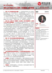 海外CXO行业专题研究：海外CXO板块23H1回顾：需求稳定、成长稳健