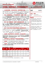 传媒行业2023年中报业绩回顾：不时舒卷，恢复性增长外，转向更深层内生成长