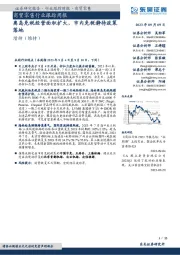 商贸零售行业跟踪周报:离岛免税经营面积扩大,市内免税静待政策落地