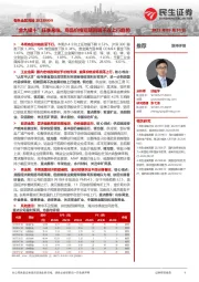 有色金属周报:“金九银十”旺季来临,商品价格短期回调不改上行趋势