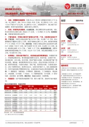 钢铁周报:冷轧领涨钢市,铁水产量持续增加