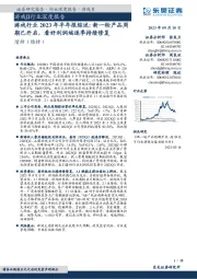 游戏行业2023年半年报综述：新一轮产品周期已开启，看好利润端逐季持续修复