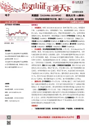 电子周跟踪：华为两款高端旗舰手机开售，戴尔FY23Q2业绩、指引超预期