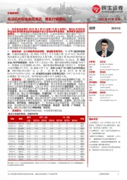 社服周观点:关注杭州亚运会对酒店、景区行情催化