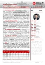 商贸零售行业2023年半年报业绩综述：黄金珠宝、医美、跨境电商出口板块维持高景气增长，美护龙头盈利持续改善