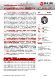 汽车和汽车零部件行业周报:华为研发赋能汽车智能化,智选车产业链有望充分受益