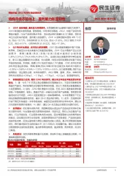 啤酒行业2023年半年报业绩综述：结构升级态势向上，盈利能力彰显韧性