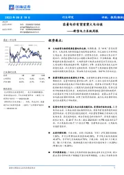 新型电力系统周报:容量电价有望重塑火电估值
