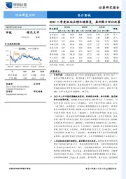 医疗器械行业周度点评：2023二季度板块业绩加速修复，盈利能力环比改善