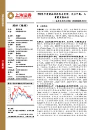 医药生物行业周报:2022年度药品审评报告发布,关注中药、儿童药发展机会
