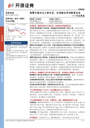 农林牧渔行业周报:能繁长期去化大势未变,优质猪企再迎配置良机