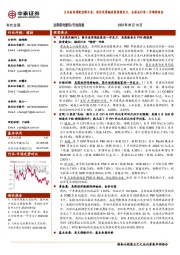 有色金属行业周报:大宗板块增配逻辑不变:国内逆周期政策持续发力,全球央行进一步增持黄金