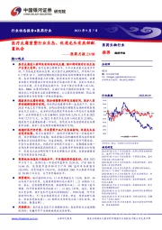 医药月报23/08：医疗反腐重塑行业生态、优质龙头有底部配置机会