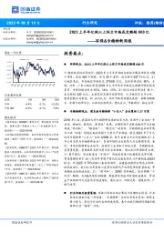 环保&专精特新周报：2023上半年亿级以上环卫市场成交额超600亿