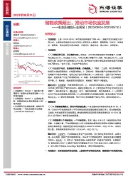 电池及储能行业周报：储能政策频出，推动市场快速发展