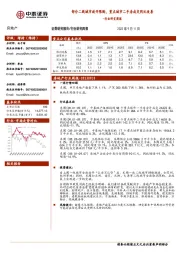 房地产行业研究周报：部分二线城市放开限购，重点城市二手房成交同比改善