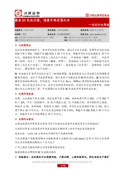 光伏行业周报：聚焦BC电池方案，增量市场有望打开