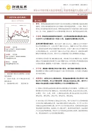 保险Ⅱ行业点评报告：保险公司偿付能力监管迎新规，有望带来超千亿资金入市