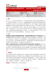 智能网联汽车行情点评：辅助自动驾驶市场渗透率提升，车路协同市场化加速前进