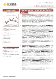 证券行业2023年中报综述：投资驱动业绩回暖，期待政策落地开启新空间