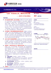 国防军工半年报业绩综述:“左侧”布局时机已到,静待东风再启航